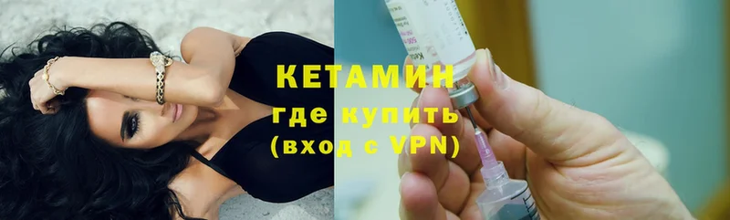 КЕТАМИН ketamine  Качканар 