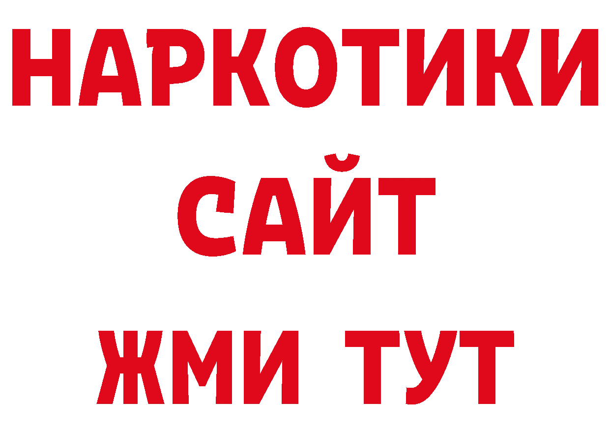 Продажа наркотиков нарко площадка как зайти Качканар