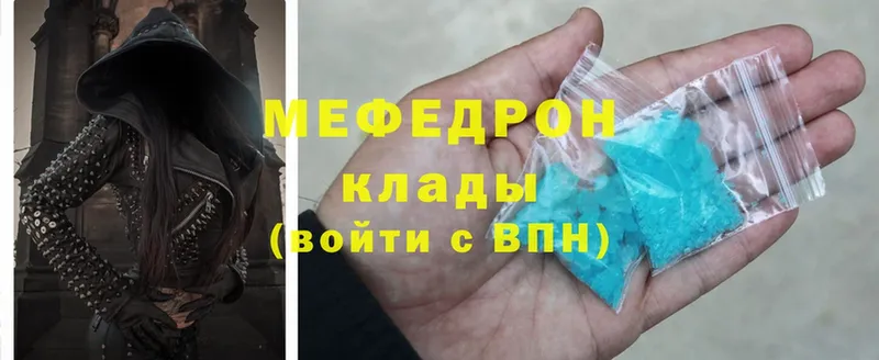 МЕФ mephedrone  магазин    Качканар 